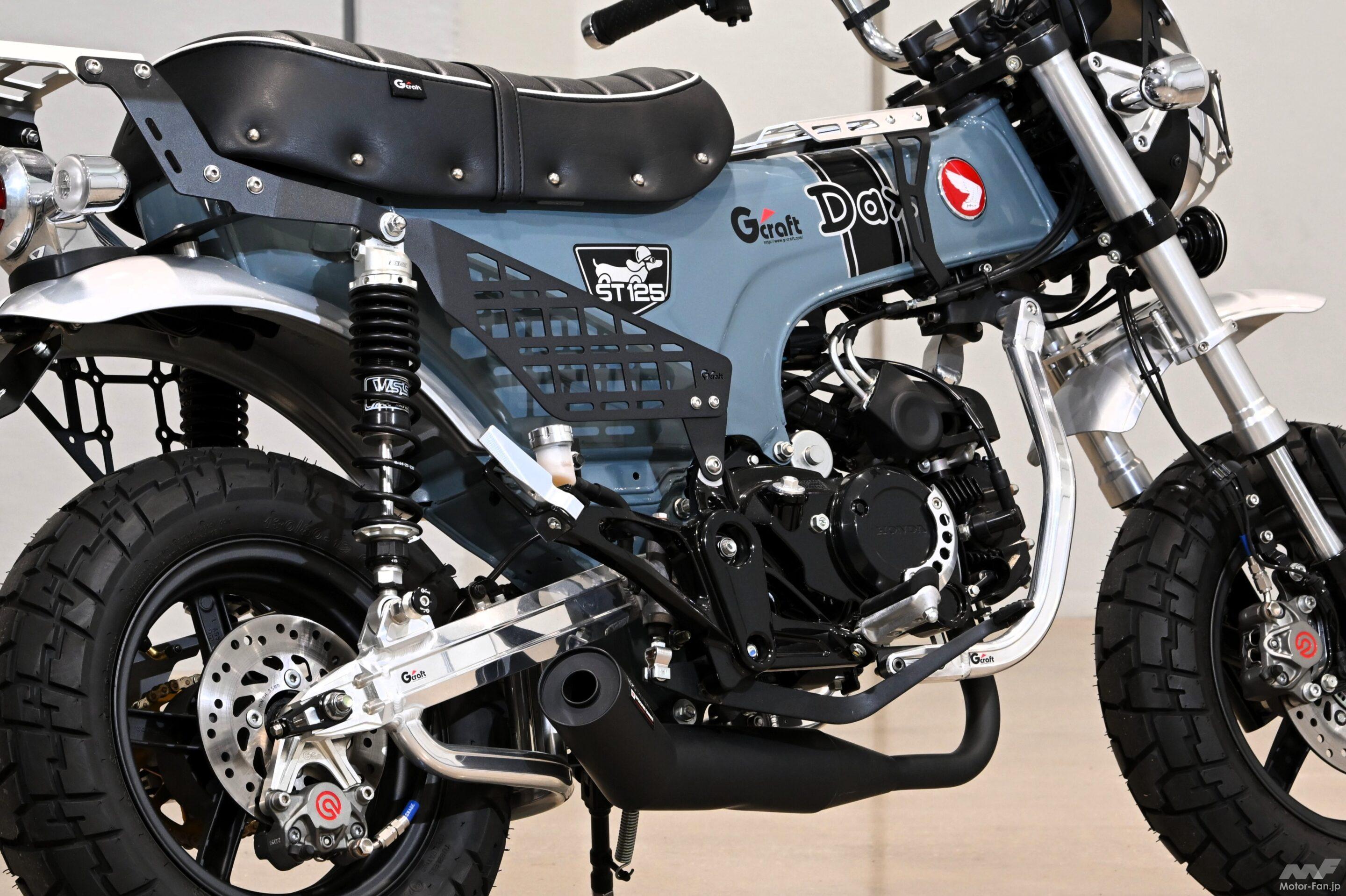 ダックスとアルミ製パーツの相性抜群！Gクラ流DAX125改【東京モーター 
