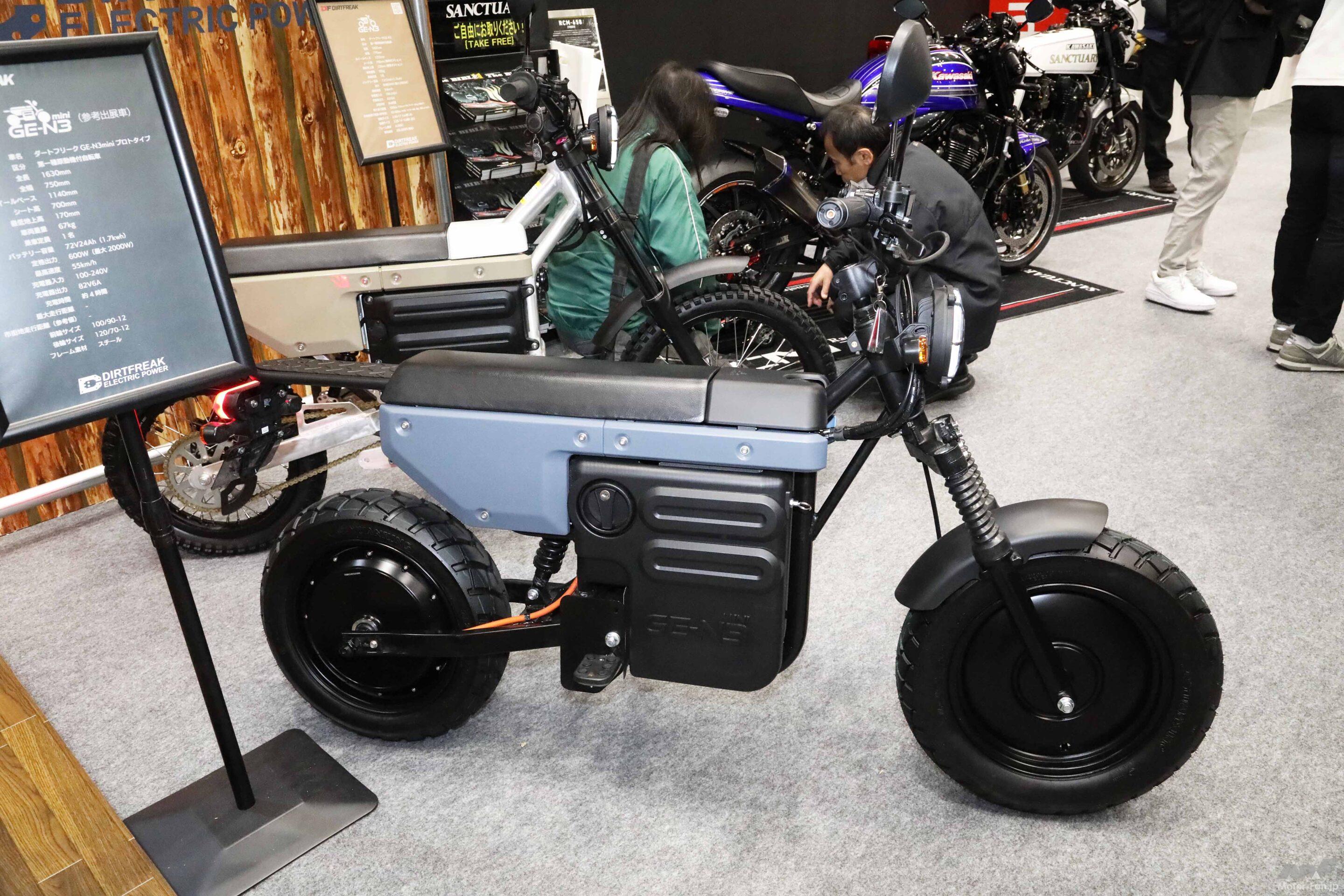 ダートフリークが開発中の電動バイク、速度55km/h、重量67kg、低価格も