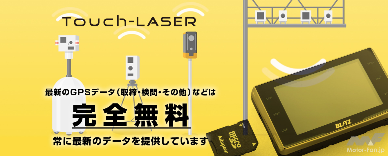 BLITZは2026年6月18日、レーザー＆レーダー探知機『Touch-LASER