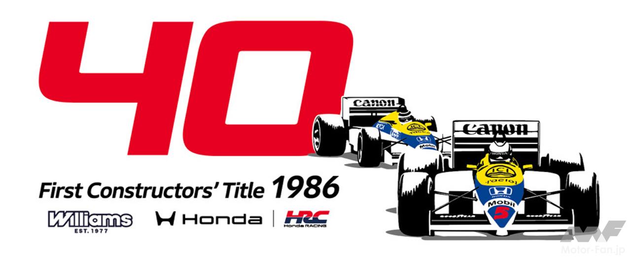 ホンダF1 記念メダル　ワールドチャンピオン ホンダがF1初タイトル獲得40周年を記念したイベントプログラムを世界