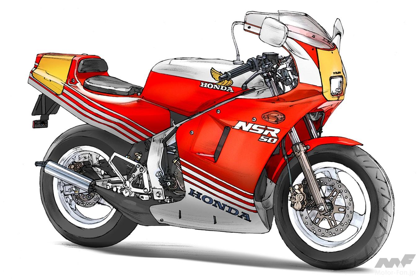 Nチビ”って覚えてる？ ホンダNSR50は限界知らずの走る教科書だった
