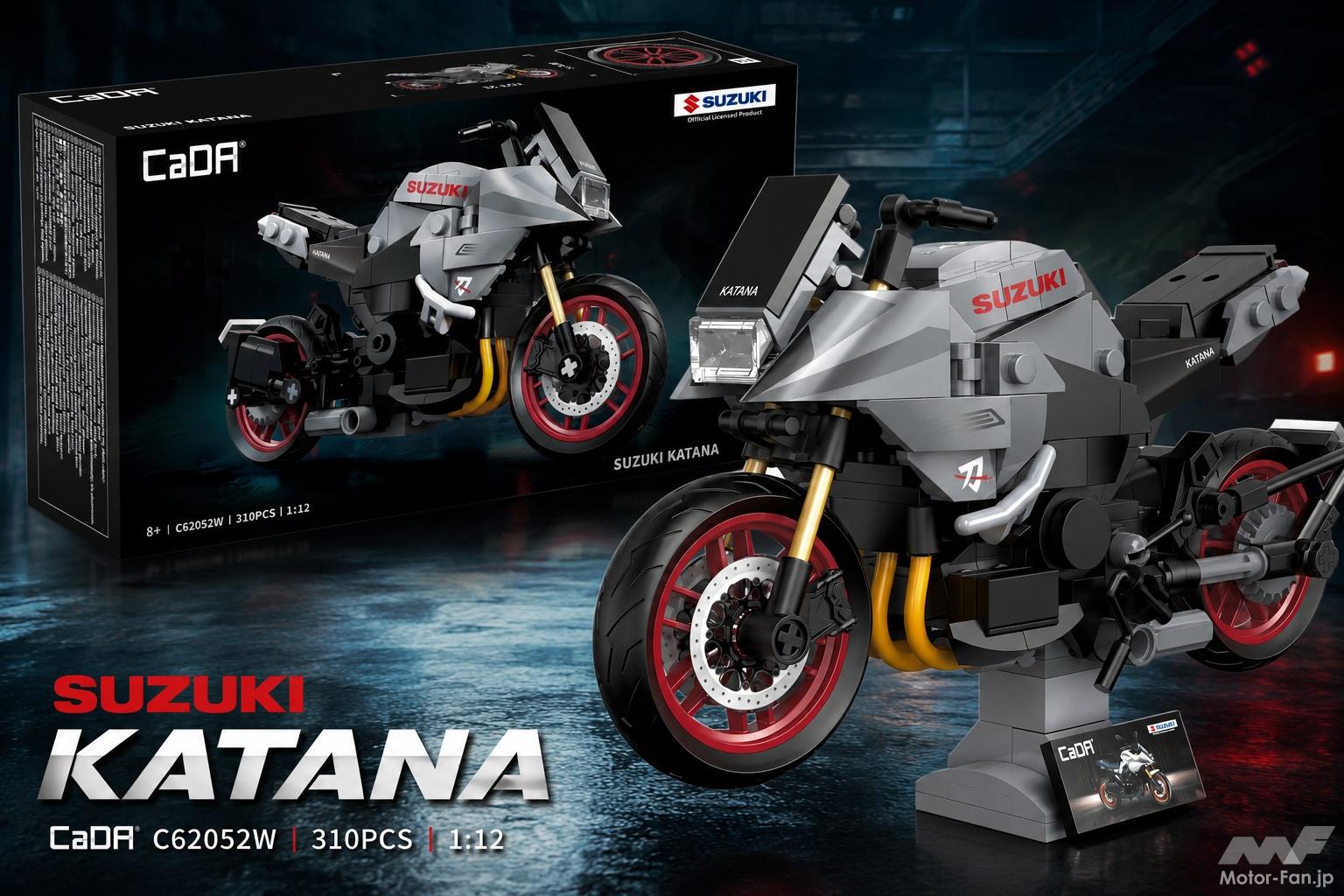 全長約16cmでも存在感は本物級！ スズキ KATANAの公式ブロックモデル