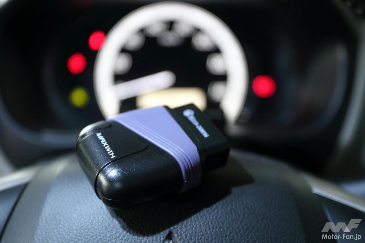 エンジン警告灯が突然点灯!? スマホでトラブルの原因がわかるOBD2
