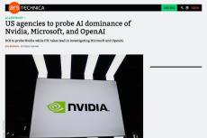 米当局、AI技術市場の独占調査を開始 - NVIDIAやMicrosoftがターゲット