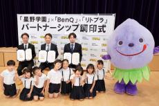 幼稚園に電子黒板「BenQ Board」導入へ - 星野学園、BenQ、リトプラが「未来型保育」で提携