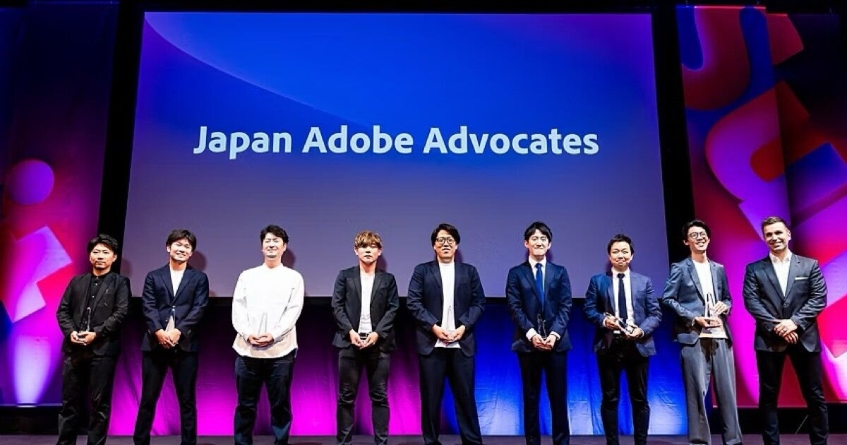 アドビ、Adobe Experience Cloudの「2024 Japan Adobe Advocates」を発表