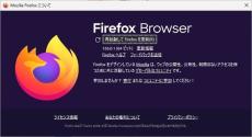 「Firefox 127」を試す - OS起動時にFirefoxが自動起動する設定が可能に