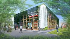 スシロー、2025年日本国際博覧会に出店決定! 大阪から「未来のすし屋」を世界へ発信