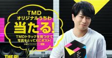 『THE MUSIC DAY』ポスタービジュアル公開　“TMDトラック”が渋谷を走行
