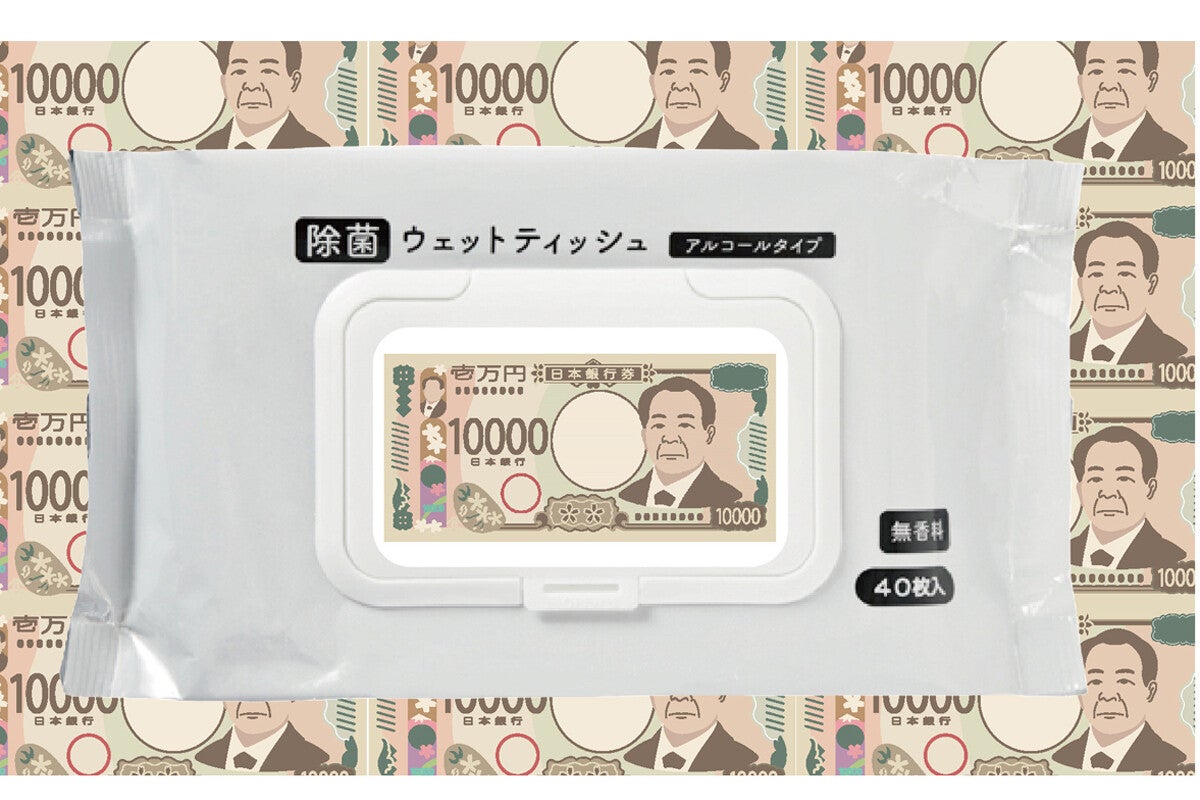 新壱万円札の渋沢栄一がモチーフのウェットティッシュが登場