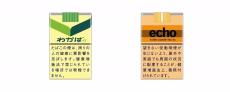 JT、懐かしの紙巻たばこ「わかば」「エコー」が再登場 – 8/19より順次発売