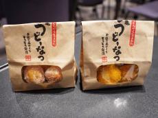 丸亀製麺、うどんで作ったドーナツを発売! 渋谷のPOP UPストアでアレンジを体験