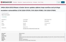 VMware vCenter Serverに緊急の脆弱性、アップデートを