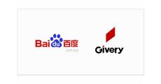 ギブリー、中国企業のバイドゥと生成AI技術のマーケティング活用領域で業務提携