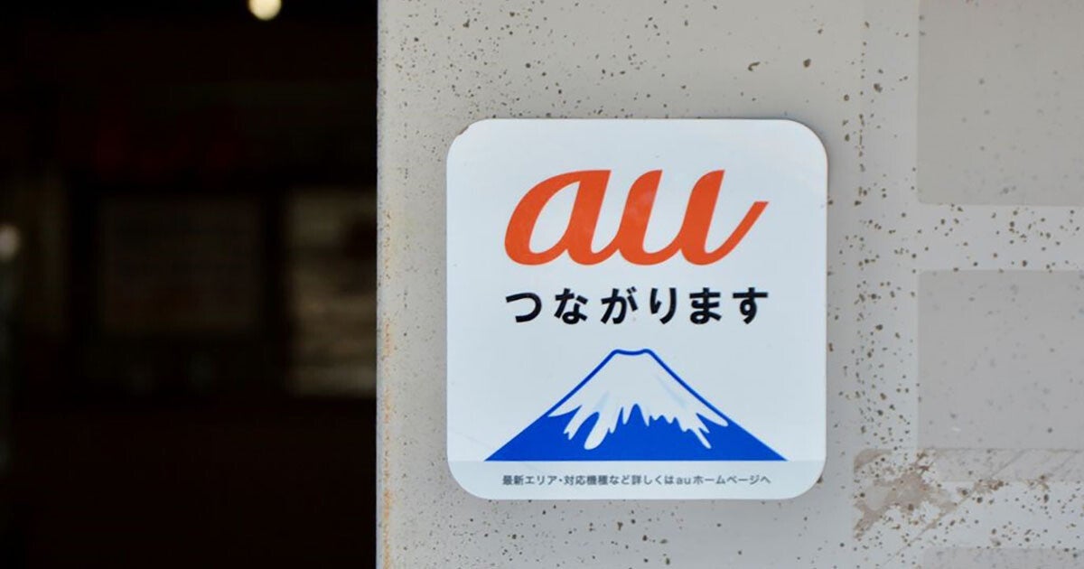 au、7月中旬よりSub6の5Gサービスを富士山頂／御殿場口新五合目で提供 - 無料Wi-Fiも
