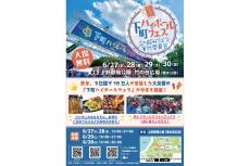 縁日やステージイベントも！上野恩賜公園で「下町ハイボールフェス」開催