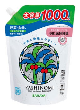 茨城県北茨城市のふるさと納税返礼品「ヤシノミ洗剤詰替用」とは?