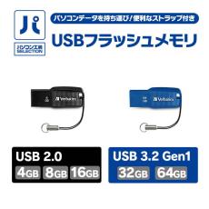 パソコン工房、今どきやや珍しいUSB 2,0専用メモリ発売 - USB 3.2 Gen1対応モデルも