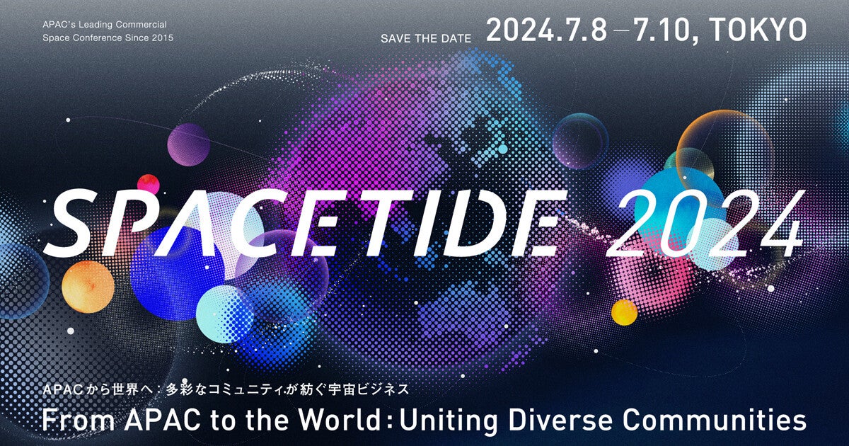 「SPACETIDE 2024」が7月8日に開幕 - 今年のテーマは“APACから世界へ”