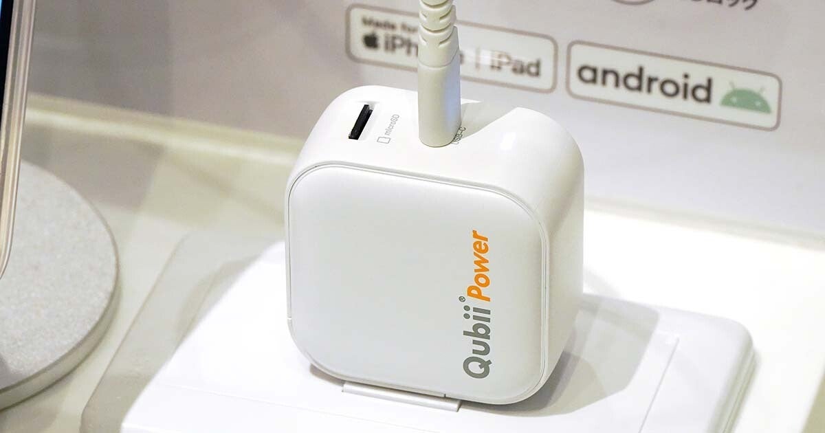 iPhoneの写真や動画を充電中にバックアップ、充電器一体型に進化した「Qubii Power」