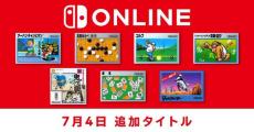 「ファミリーコンピュータ Nintendo Switch Online」に『ドンキーコングJR.の算数遊び』など7タイトル追加