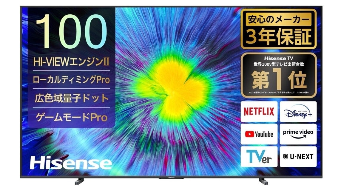 ハイセンス、日本の住宅環境を考慮した壁寄せスタンド対応100V型4K液晶テレビ