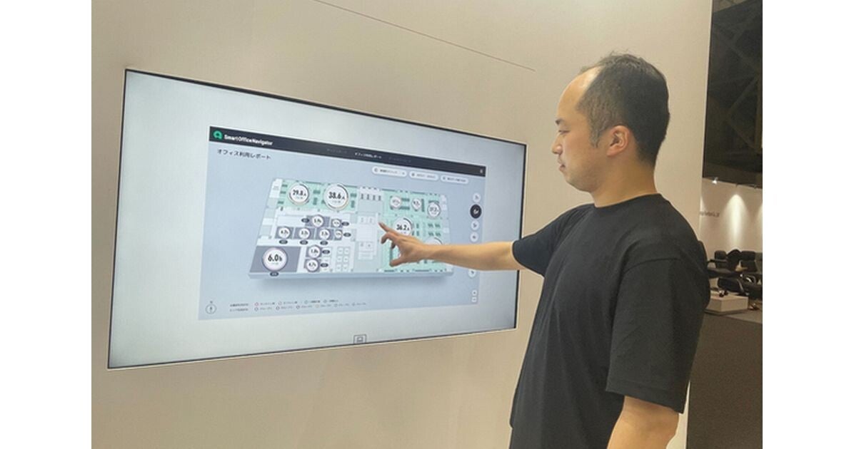 AIでオフィスの空調を管理する内田洋行の「SmartBuildingIntegration」‐オルガテック東京2024