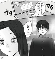 【漫画】モラハラ夫から助けてくれたのは反抗期の息子でした 第5回 離婚に向け、母子家庭向けの支援を調べる妻。それを見た息子は…