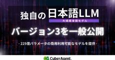 サイバーエージェント、225億パラメータの日本語LLMを公開
