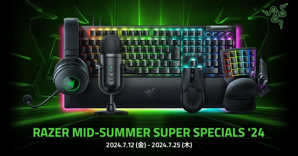 Razer、多数のゲーミングデバイスを特別価格で販売する「Mid-Summer Super Specials '24」
