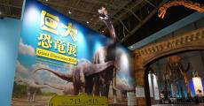 巨大恐竜展 2024が横浜で7月13日より開幕、世界最大級の竜脚類「パタゴティタン・マヨルム」などが展示
