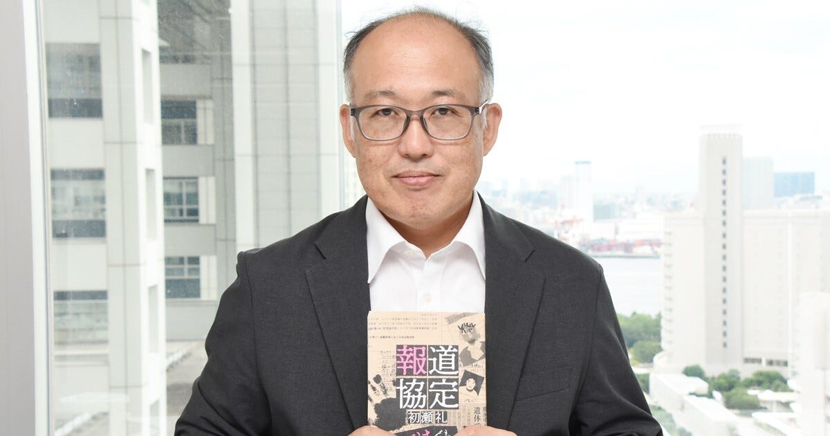 テレビ局の現役社員が描く『報道協定』 初瀬礼氏、葛藤の中でリアリティ追求「ここまでだったら」