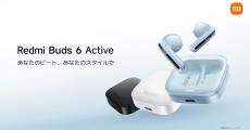 シャオミ、エントリー向け完全ワイヤレスイヤホン「Redmi Buds 6 Active」