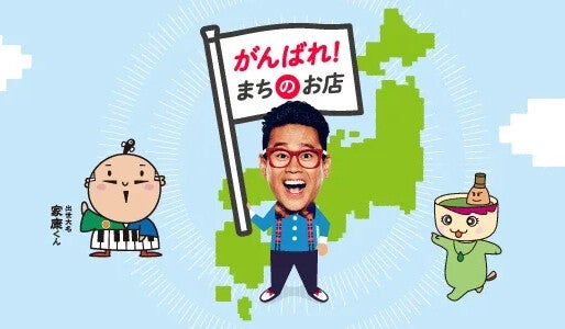 PayPay「あなたのまちを応援プロジェクト」、9月以降に埼玉県新座市と静岡県三島市で最大20%などキャンペーン開催