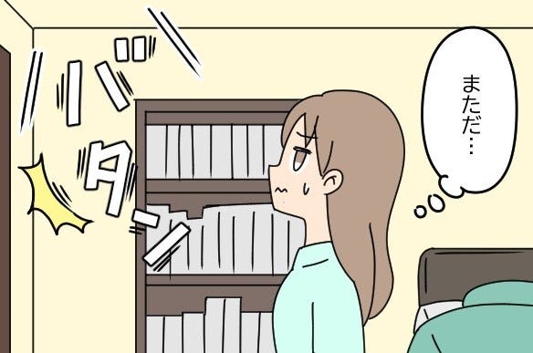 我が家のご近所トラブル 第77回 【漫画】「まただ…」深夜も早朝も悩ましいことは…