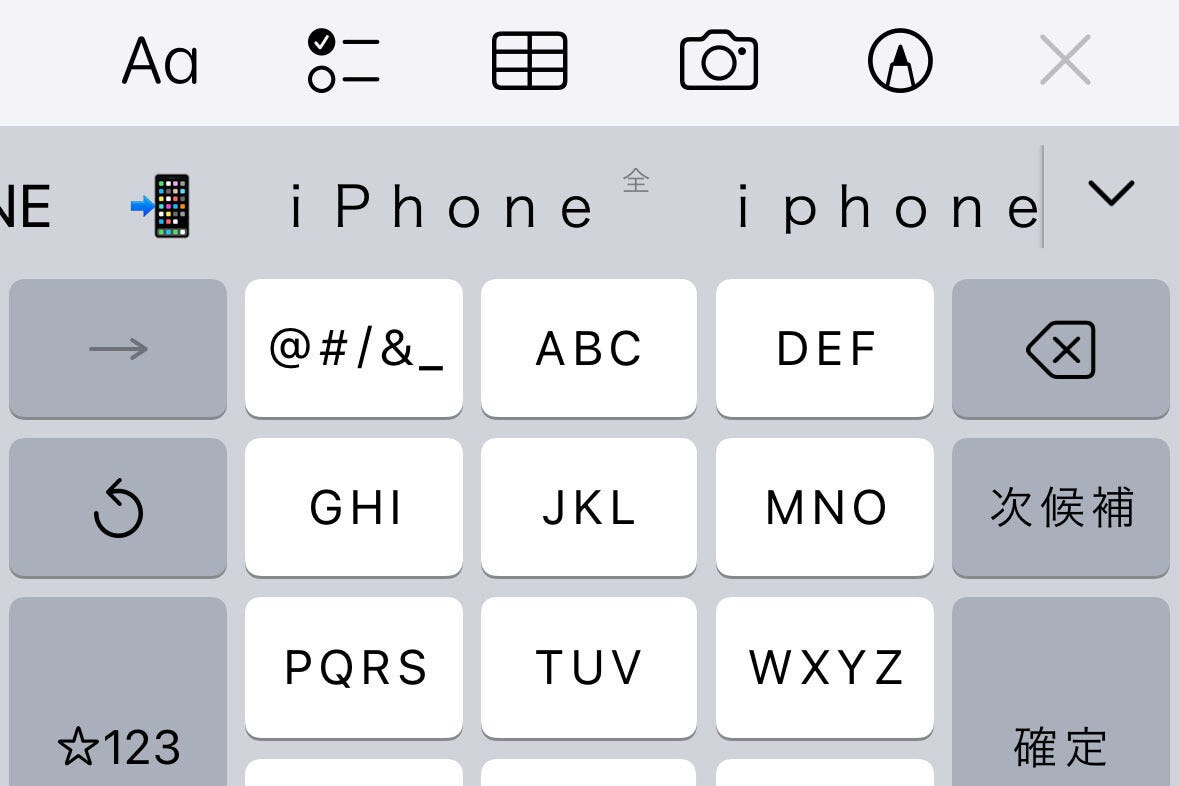 日本語かなキーボードで「全角英文字」をサクサク入力するには? - いまさら聞けないiPhoneのなぜ