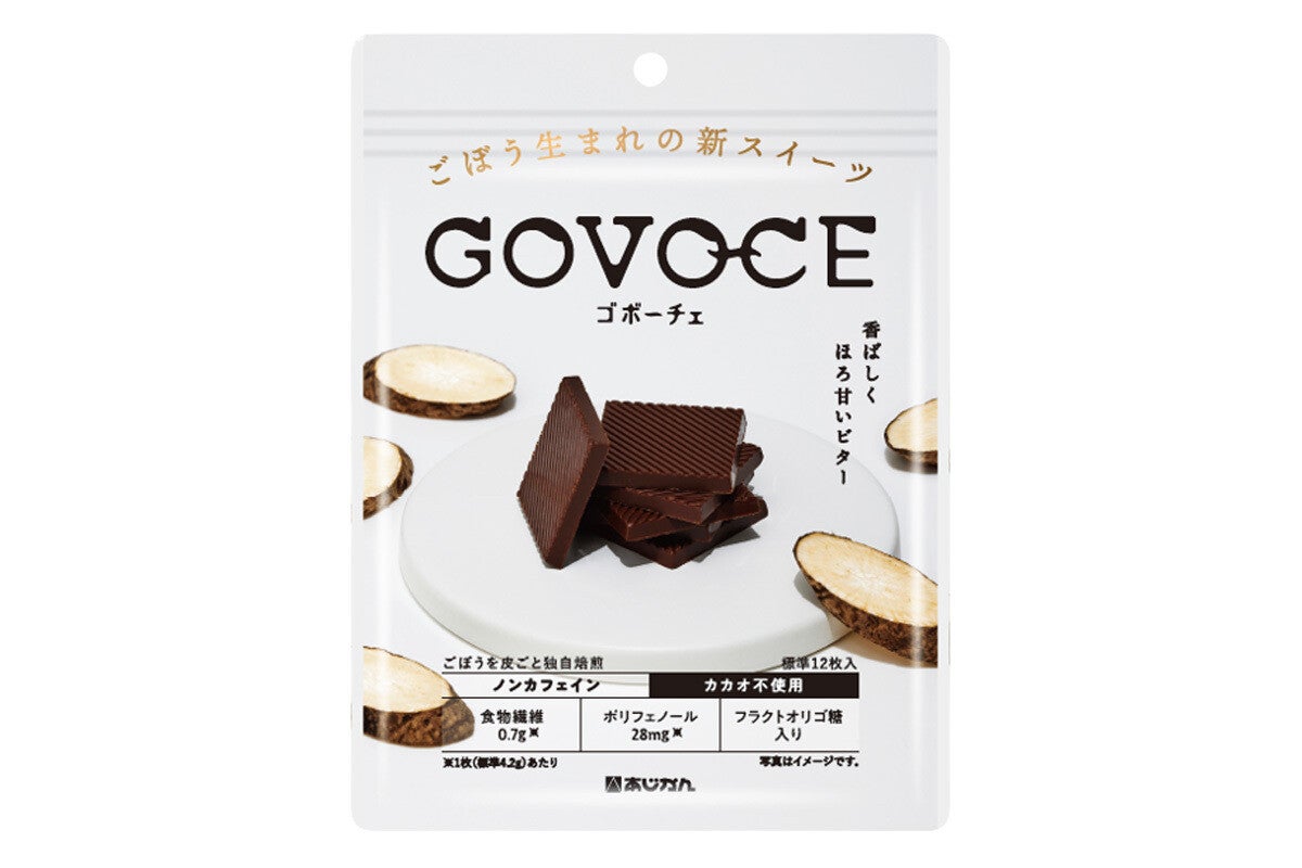 焙煎ごぼうを使ったカカオ不使用のチョコレート風菓子が登場