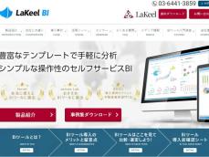 A店の在庫は月末まで足りますか？生成AI活用のインサイト「LaKeel BI concierge」 - ラキール