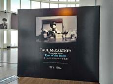 ポールのカメラが捉えた素顔のビートルズ-「ポール・マッカートニー写真展」開幕! 60年ぶりに発見された、3ケ月の記録