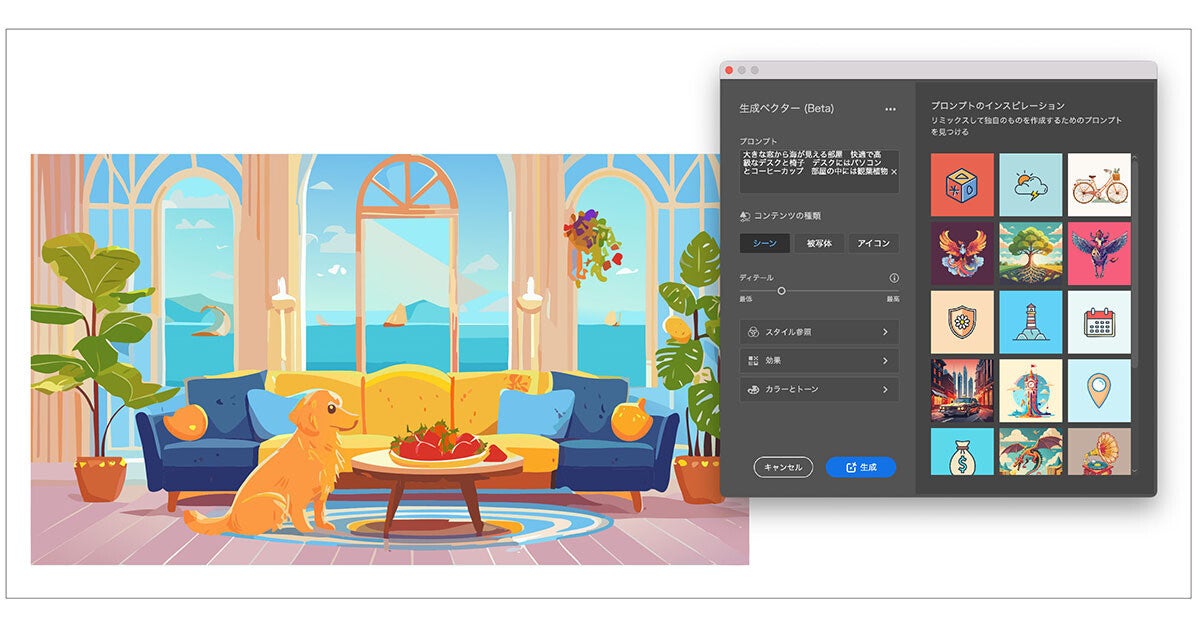 アドビ、Illustratorの生成AI機能をアップデート - 生成塗りつぶし追加、画像の参照も可能に