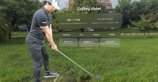 石川遼プロと開発したゴルフ練習アプリが話題、開発者が語る「Apple Vision Pro」の可能性