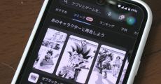 Google Playに「コミック」タブ新設、漫画の無料試し読みやアニメの予告など