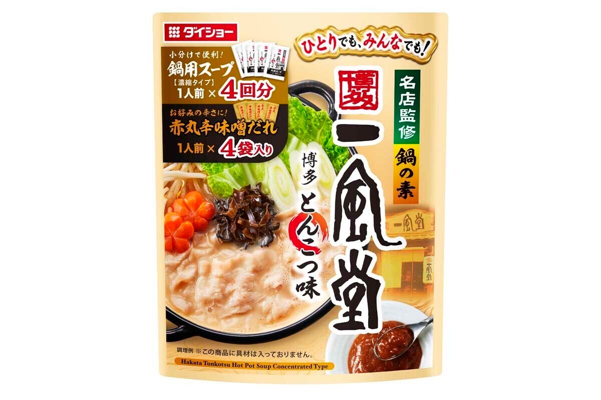 「赤丸辛味噌だれ」も付いた一風堂監修の鍋の素が発売