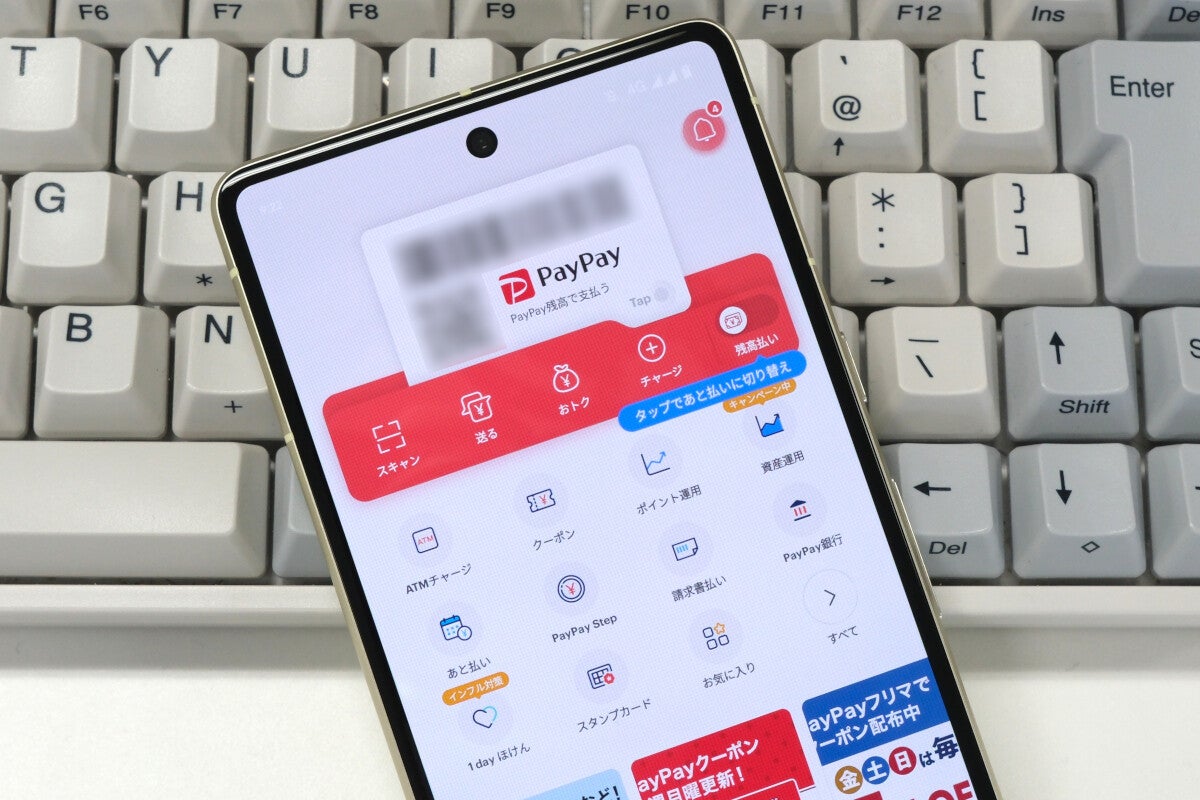 PayPay、在留カード／特別永住者証明書のICチップを利用した本人確認に対応