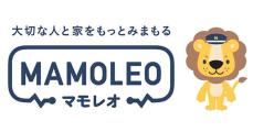 オプテージ、自宅の内外で家族を見守る「MAMOLEO」　イザという時は警備員が駆けつける