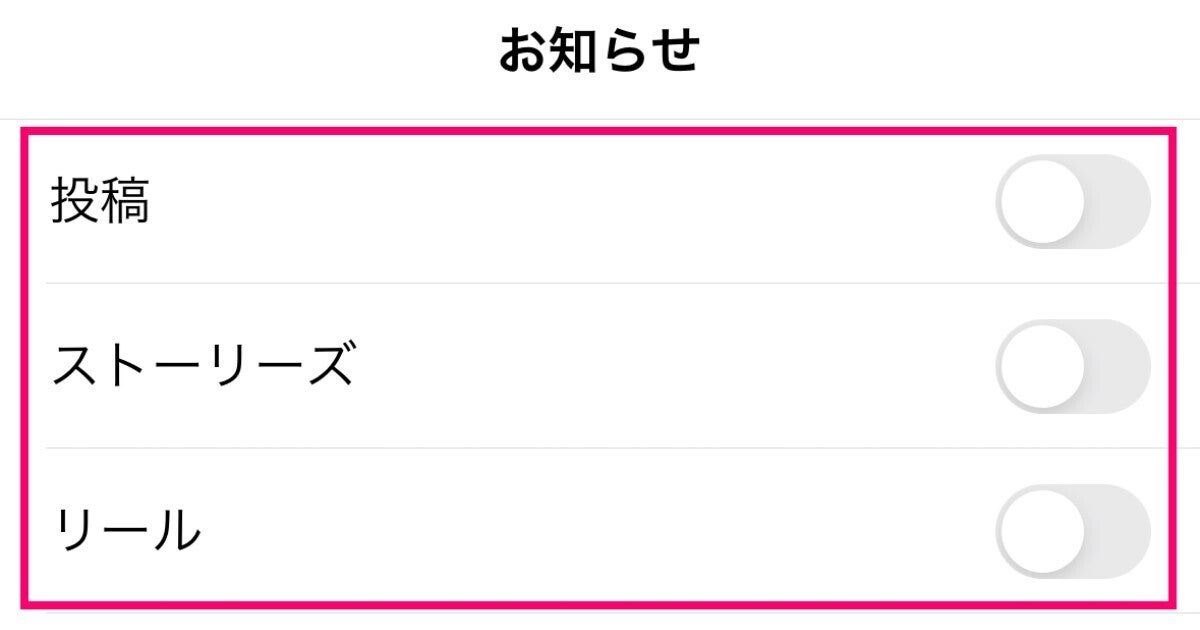 Instagramでフォローしている人が投稿したらお知らせを受け取る