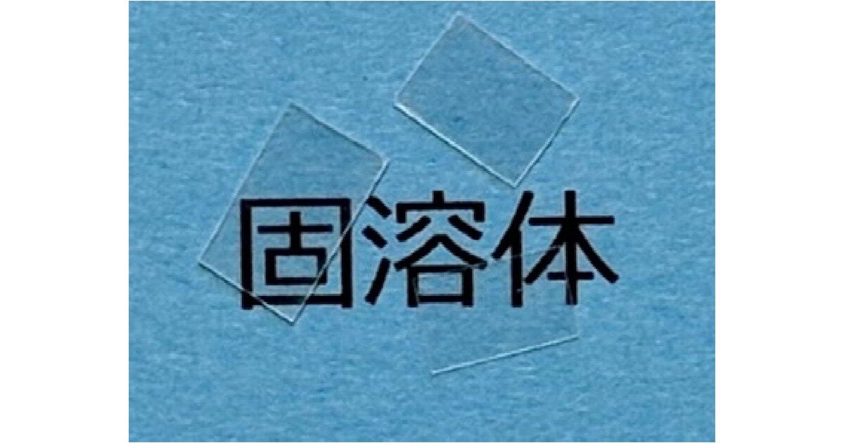 北大、機能性材料「柔粘性/強誘電性結晶」の機能チューニング手法を開発