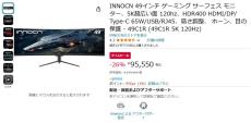 【Amazon得報】49型5,120×1,440ドットのゲーミングディスプレイが26％オフの95,550円！