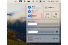 Macの書類にサクッと写真を入れるには？ - iPhoneユーザーのためのMacのトリセツ