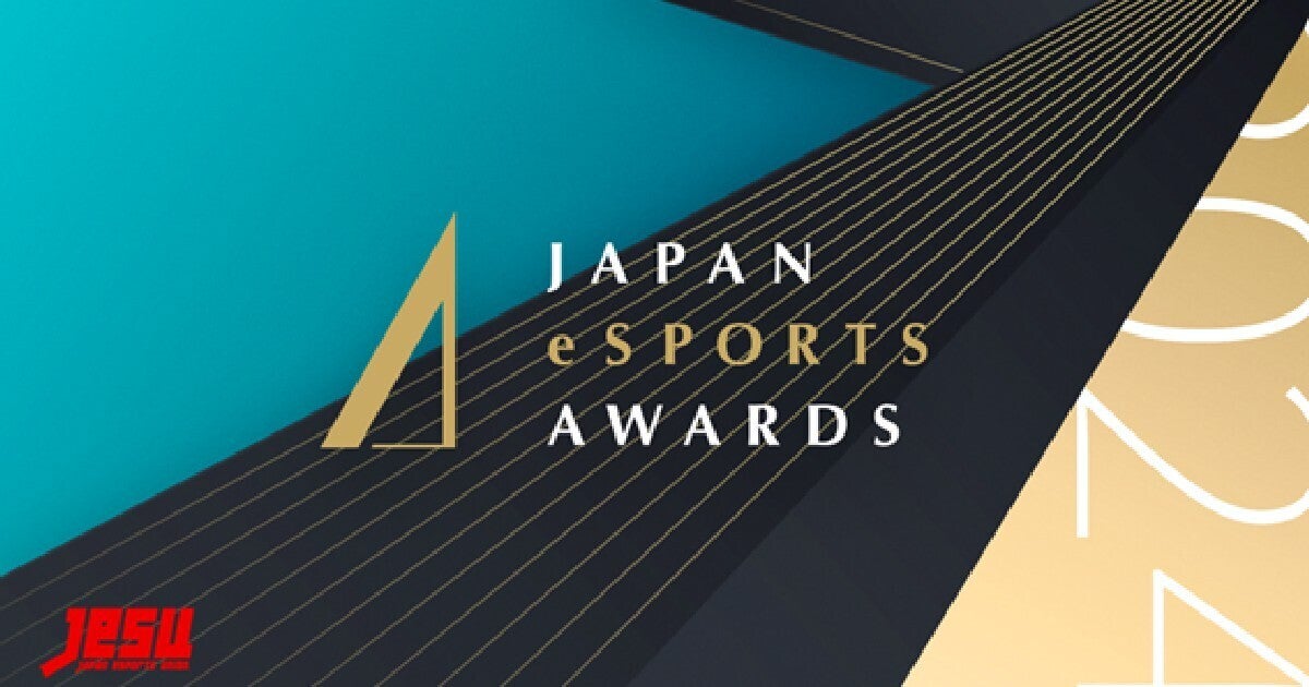 JeSUと横浜市が「日本eスポーツアワード 2024」を共催、会場はパシフィコ横浜